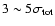 $3\sim5 \sigma_{\rm tot}$
