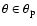 $\theta \in \theta_{\rm p}$