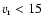 $v_{\rm r} < 15$