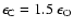 $\epsilon_{\rm C} = 1.5 ~ \epsilon_{\rm O}$