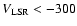 $V_{\rm LSR}<-300$