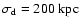 $\sigma_{\rm d} = 200\rm\;kpc$