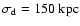 $\sigma_{\rm d} = 150\rm\;kpc$