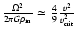$\frac{\Omega^2}{2 \pi G \rho_{{\rm m}}} \simeq
\frac{4}{9} \frac{v^2}{v_{\rm crit}^2} $