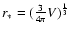 $r_{*} = (\frac{3}{4 \pi} V)^{\frac{1}{3}}$