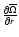$\frac{\partial \overline{\Omega}}{\partial r}$