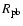 $R_{{\rm pb}}$