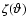 $\zeta(\vartheta)$