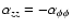 $\alpha _{zz} = - \alpha _{\phi \phi }$