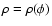 $\rho=\rho(\phi)$