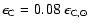 $\epsilon_{\rm C} = 0.08~\epsilon_{{\rm C},\odot}$