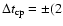 $\Delta t_{{\rm cp}} = \pm (2$