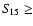 $S_{\!15}\ge$