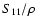 $S_{11} / \rho $