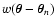 $w(\vec\theta - \vec\theta_n)$