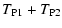 $\displaystyle T_{\rm P1} + T_{\rm P2}$