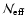 $\mathcal{N}_{\rm eff}$
