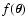 $f(\vec\theta)$