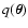 $q(\vec\theta)$