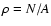 $\rho =
N/A$