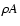 $\rho A$