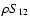 $\rho S_{12}$