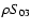 $\rho S_{03}$
