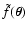 $\tilde f(\vec\theta)$