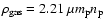 $\rho_{\rm gas} = 2.21~\mu m_{\rm p} n_{\rm p}$