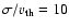 $\sigma /v_{\rm th}=10$