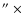 $\hbox {$^{\prime \prime }$ }\times $