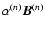 $\alpha^{(n)} \vec B^{(n)}$