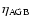$\eta_{\rm AGB}$