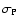 $\sigma_{\rm P}$