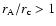 $r_{\rm A}/r_{\rm c}>1$
