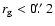 $r_{\rm g}<0\hbox{$.\!\!^{\prime\prime}$ }2$
