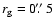 $r_{\rm g}=0\hbox{$.\!\!^{\prime\prime}$ }5$