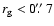 $r_{\rm g}< 0\hbox{$.\!\!^{\prime\prime}$ }7$