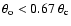 $\theta_{\rm o} < 0.67~\theta_{\rm c}$