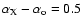 $\alpha_{\rm X} - \alpha_{\rm o} = 0.5$