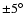 $\pm 5 ^\circ $