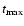$t_{{\rm max}}$