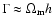 $\Gamma \approx \Omega_{\rm m} h$