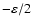 $-\varepsilon/2$