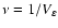 $\nu=1/V_\varepsilon$