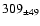$ 309 _{\pm 49 } $