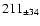$ 211 _{\pm 34 } $