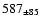 $587_{\pm 85 } $
