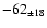 $ -62 _{\pm 18 } $