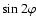 $\sin 2\varphi$